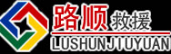 兴庆区道路救援