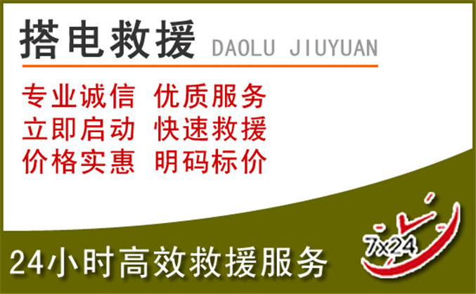 兴庆区汽车道路救援