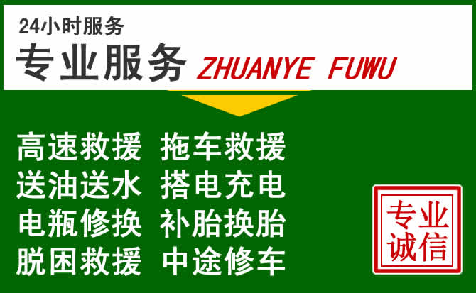 兴庆区附近汽车道路救援